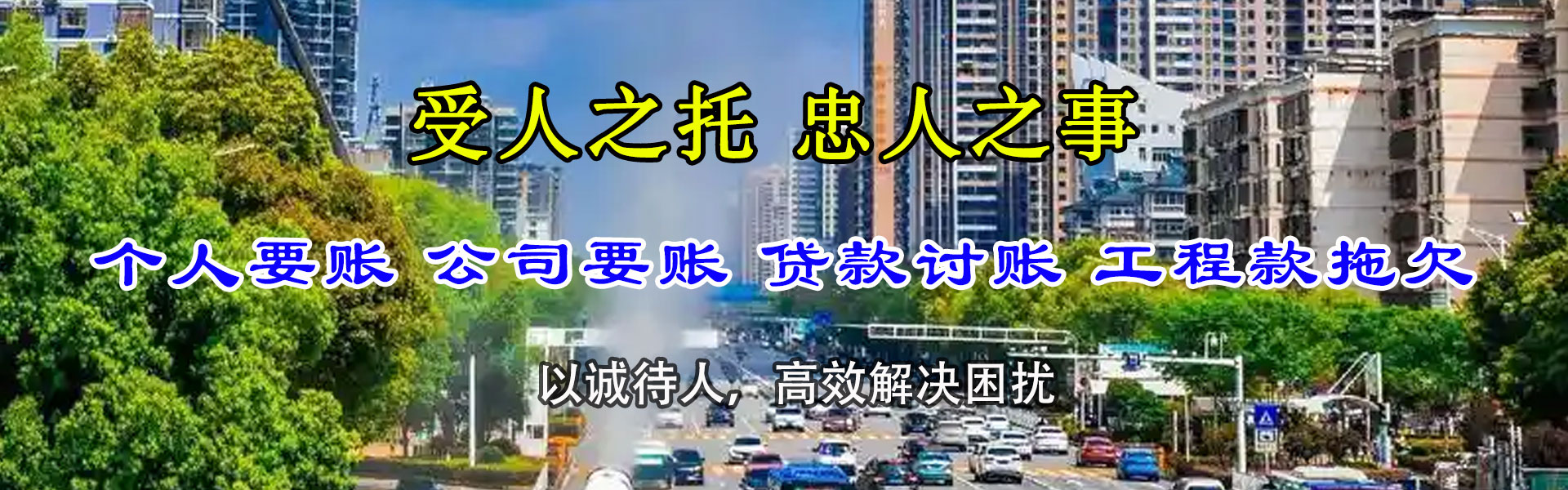 南浔讨债公司