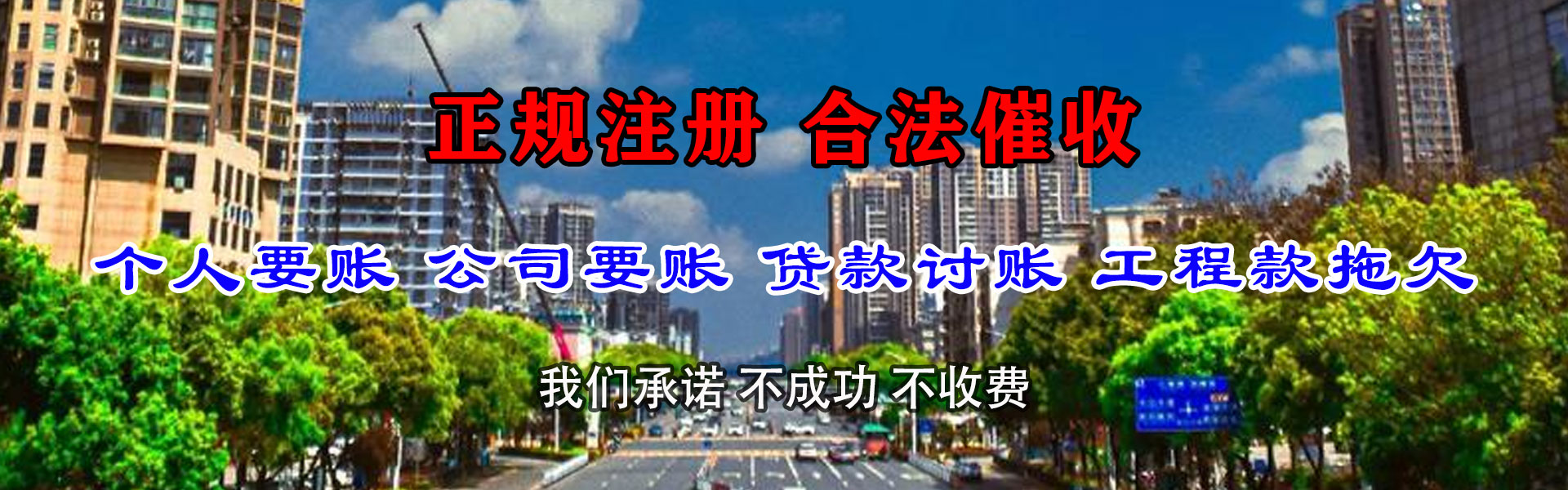 南浔讨债公司